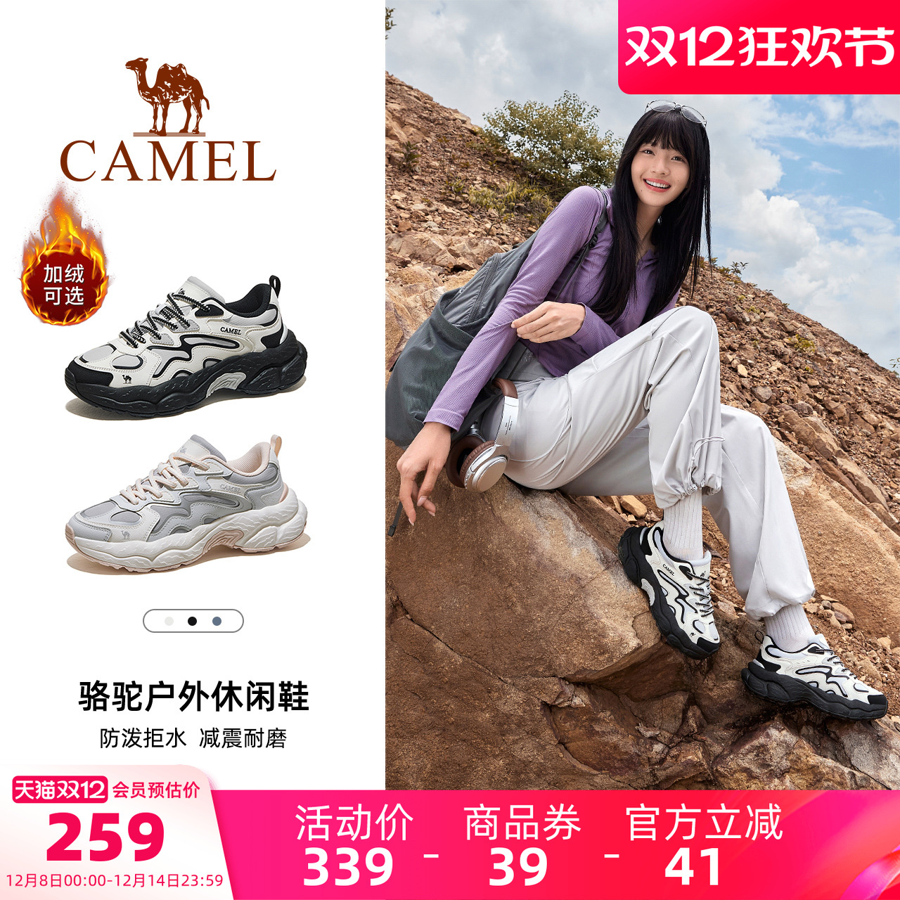 骆驼山云2户外休闲鞋男女老爹鞋