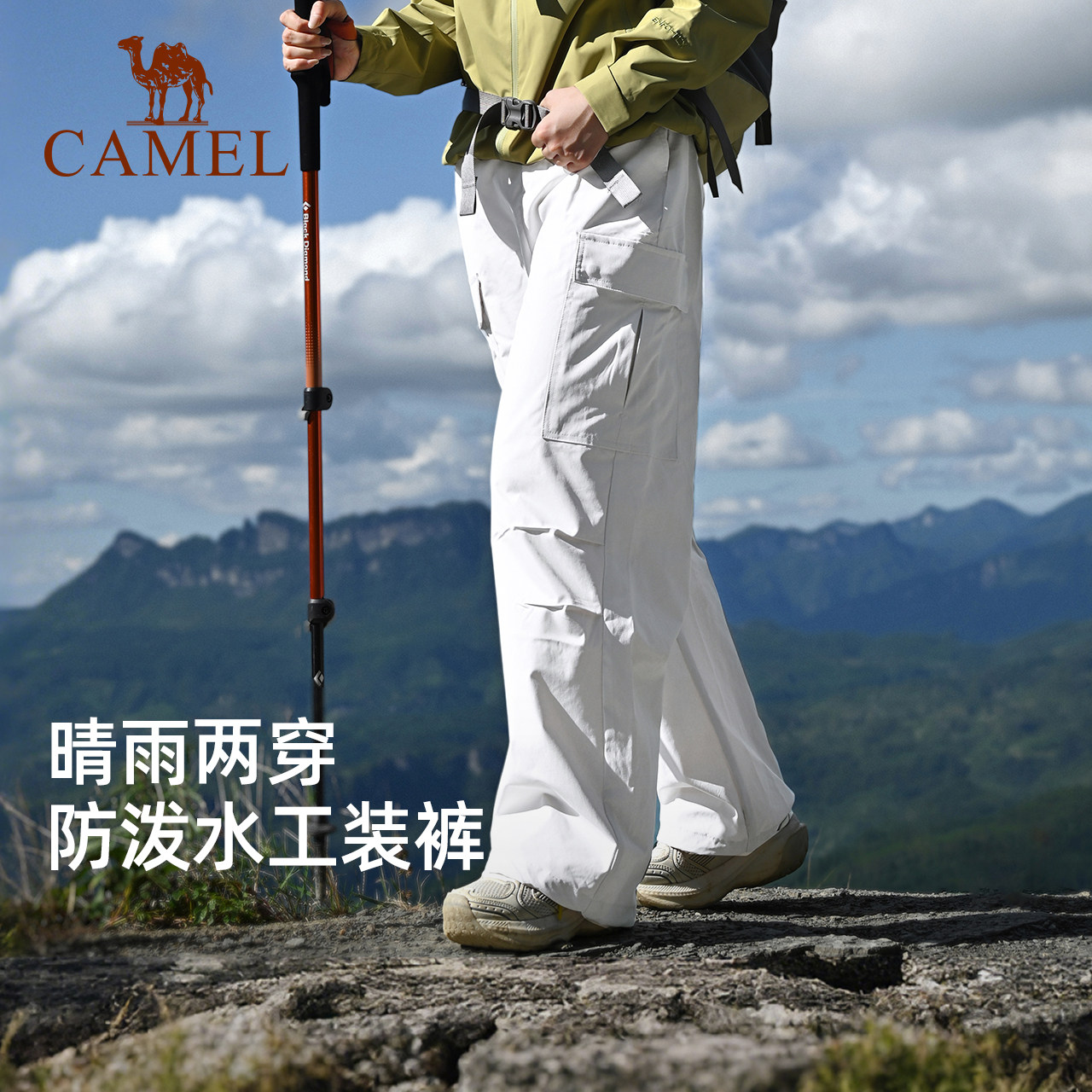 骆驼企鹅户外工装裤女款2026春夏酷飒风防泼水防风白色裤子运动裤