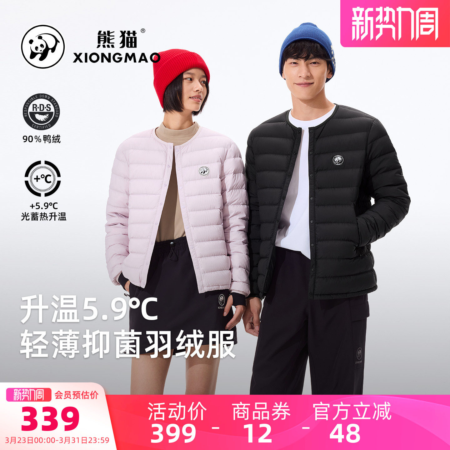 骆驼熊猫轻薄羽绒服女款冬季新款黑色排骨羽绒服男保暖内胆冬装