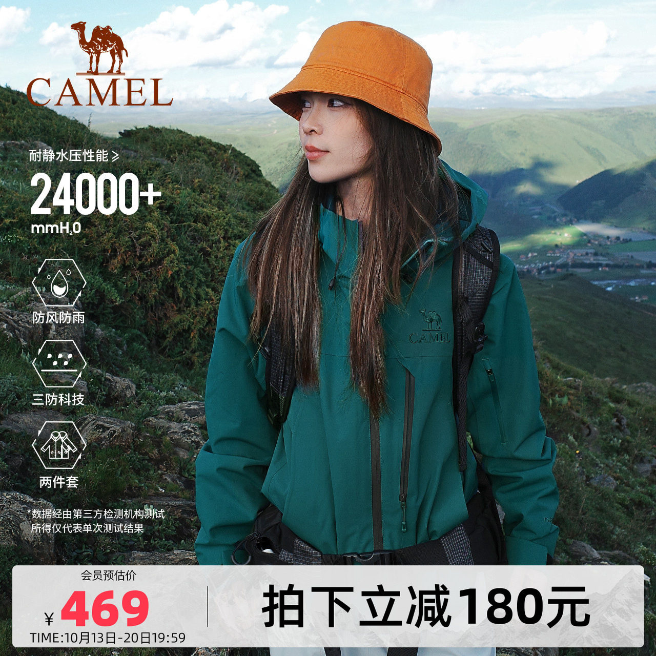 骆驼雨神巡洋舰冲锋衣男女三合一户外防水登山服绿色加绒加厚外套