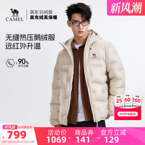 骆驼鹅绒羽绒服加厚保暖