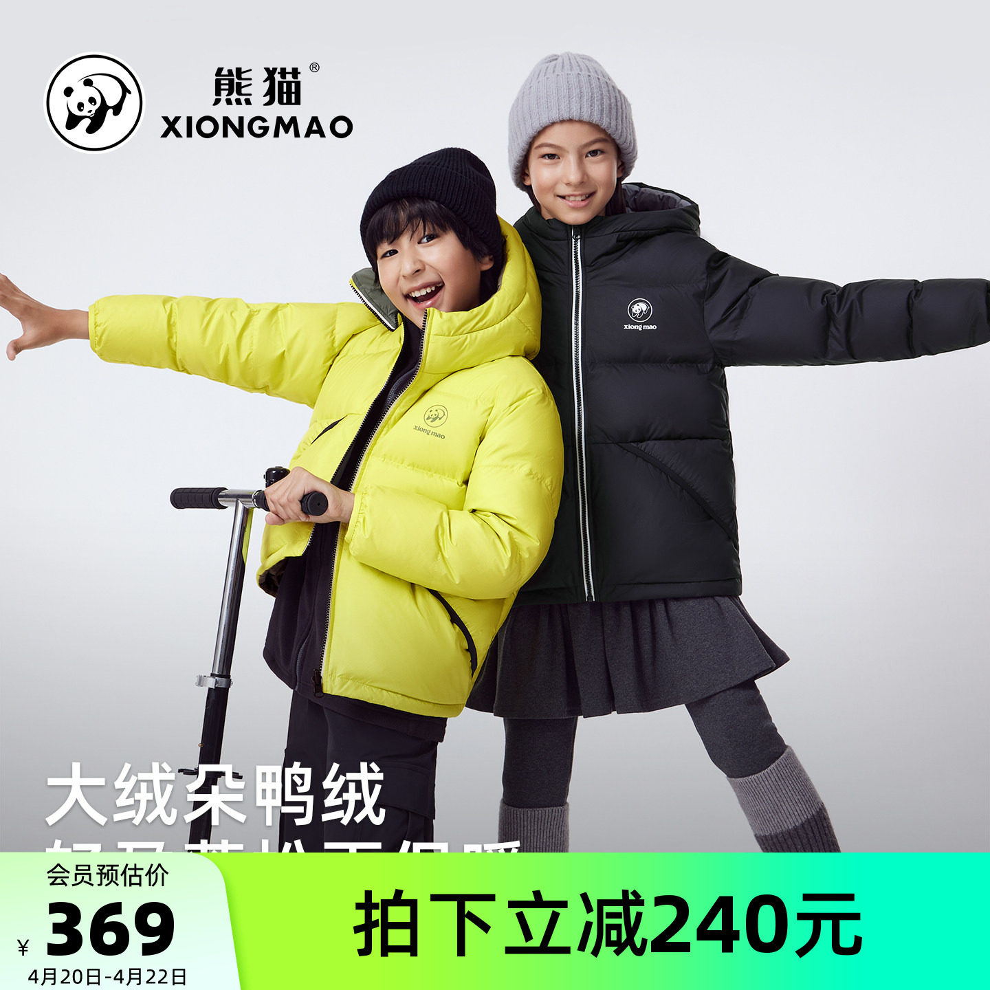 熊猫骆驼儿童羽绒服轻薄2026新款保暖绒服男童加厚外套儿童面包服