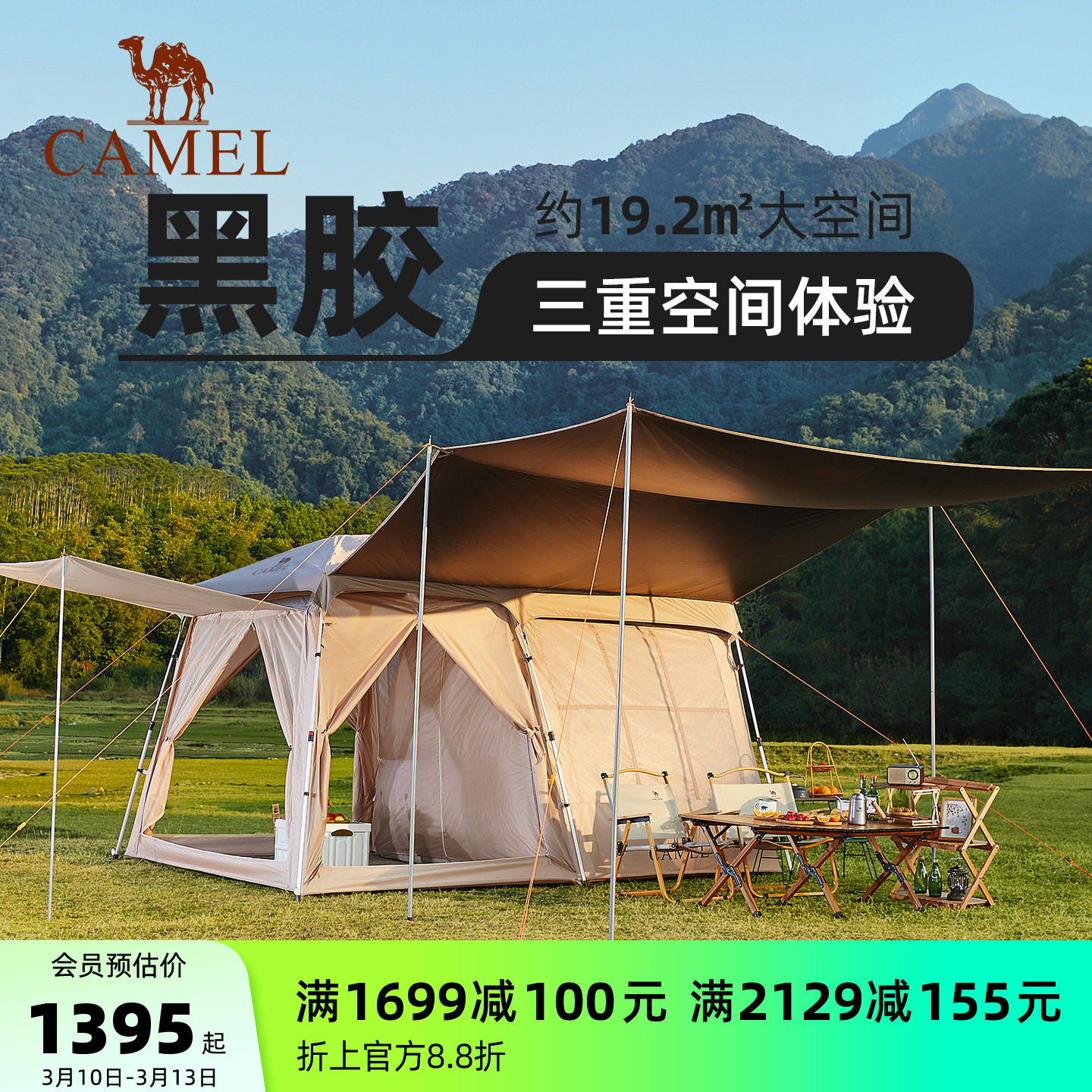 骆驼流云小筑户外野营露营过夜自动速开便携式折叠小屋大帐篷