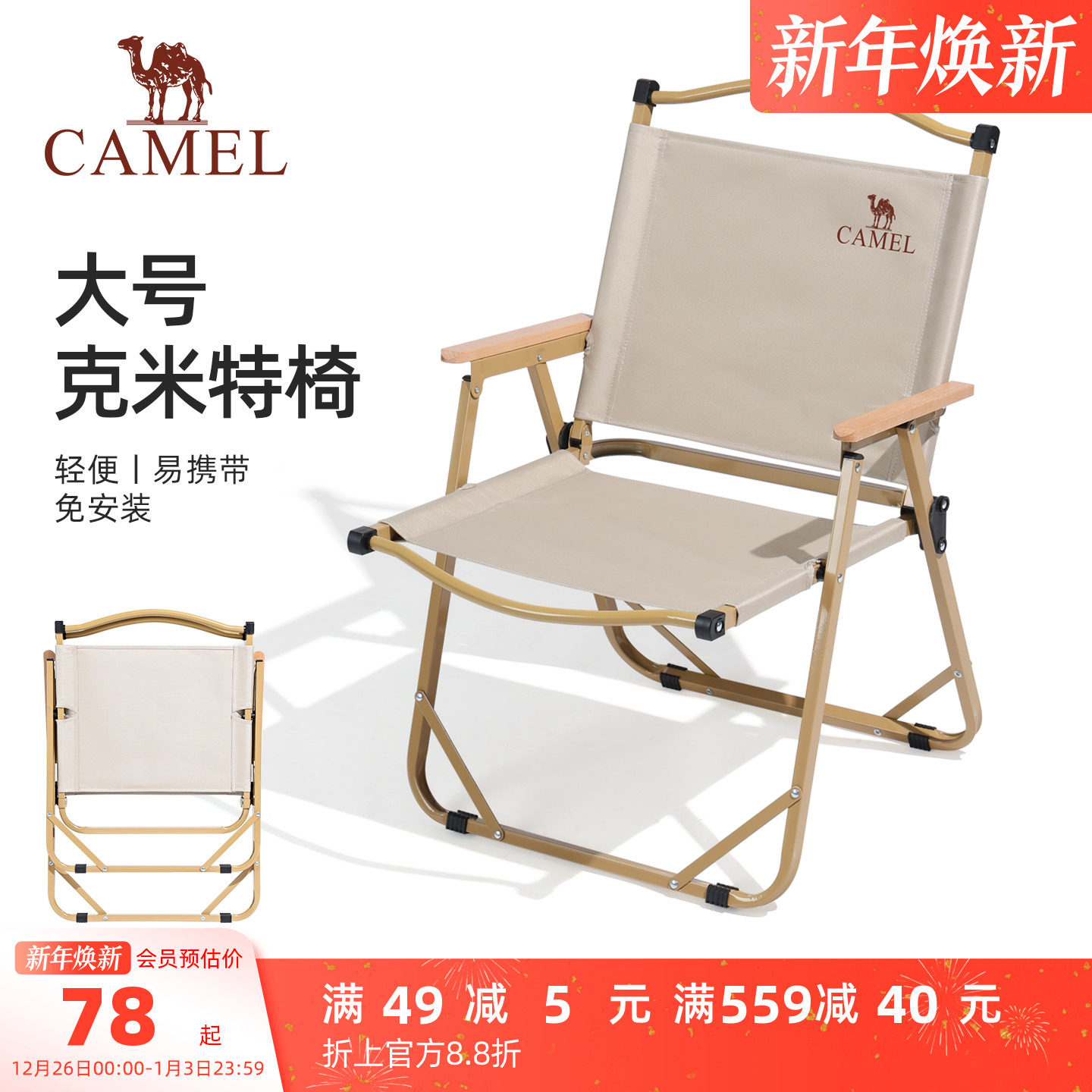 骆驼户外大号克米特椅野外露营椅板凳钓鱼椅子野营装备野餐折叠椅