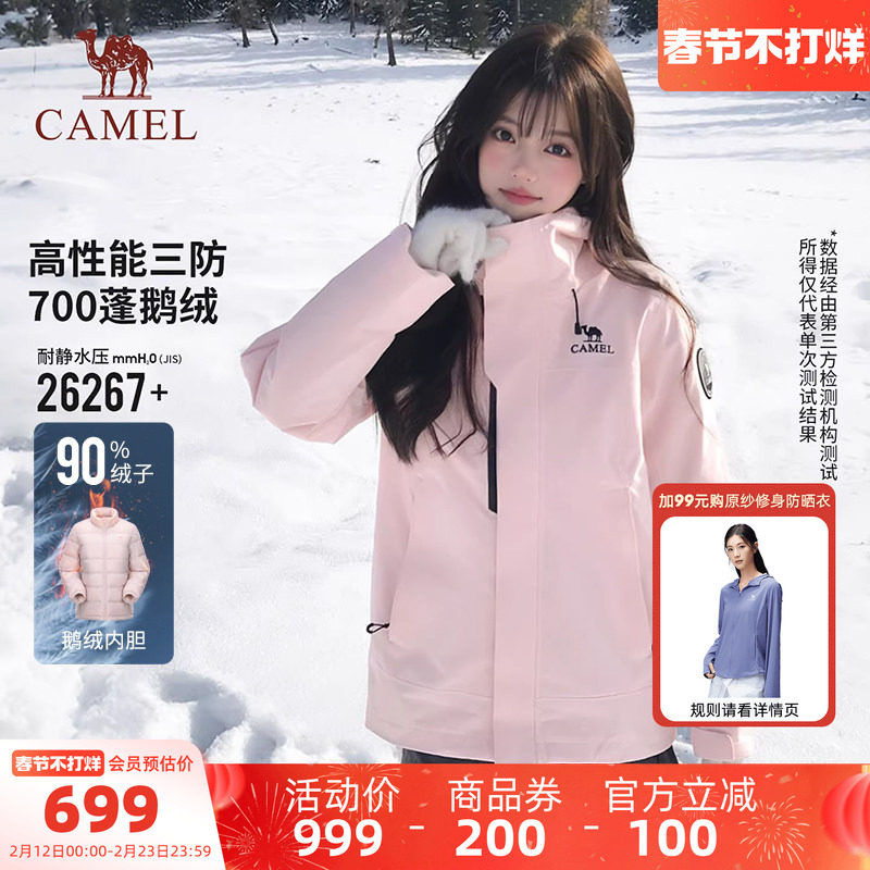 迪丽热巴同款骆驼冲锋衣三合一鹅绒羽绒服女户外王者凯甲ICON外套