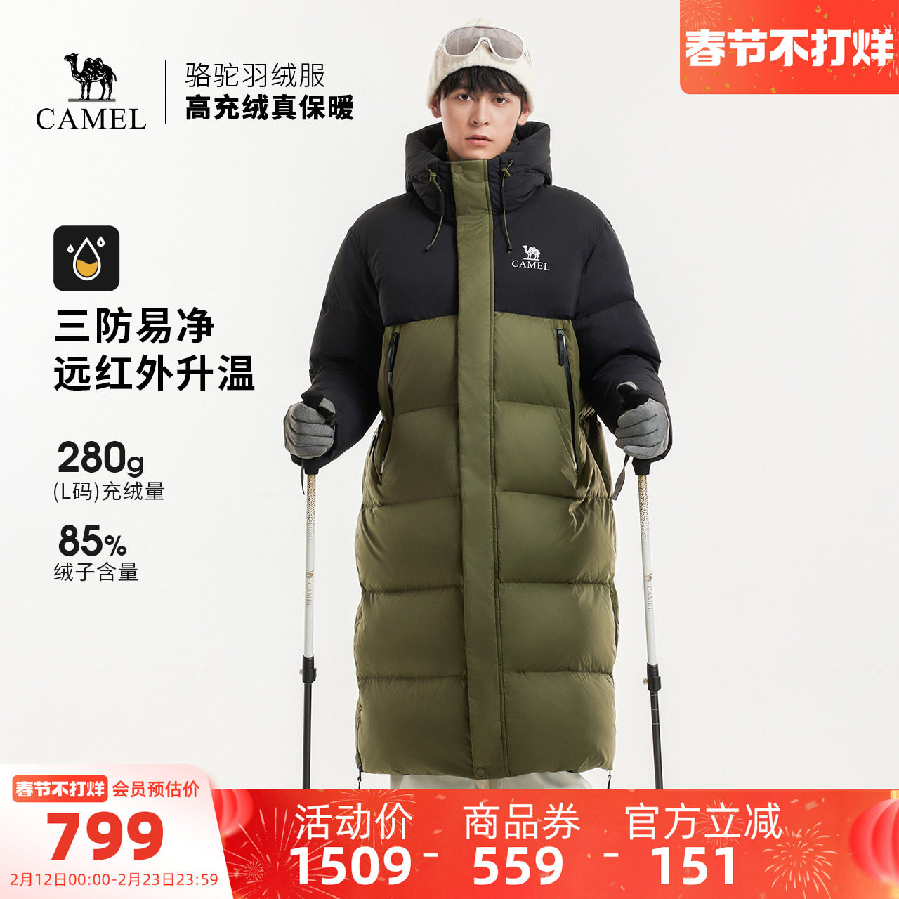 骆驼户外羽绒服冬季新款男款女款中长款加厚保暖三防专业面包服