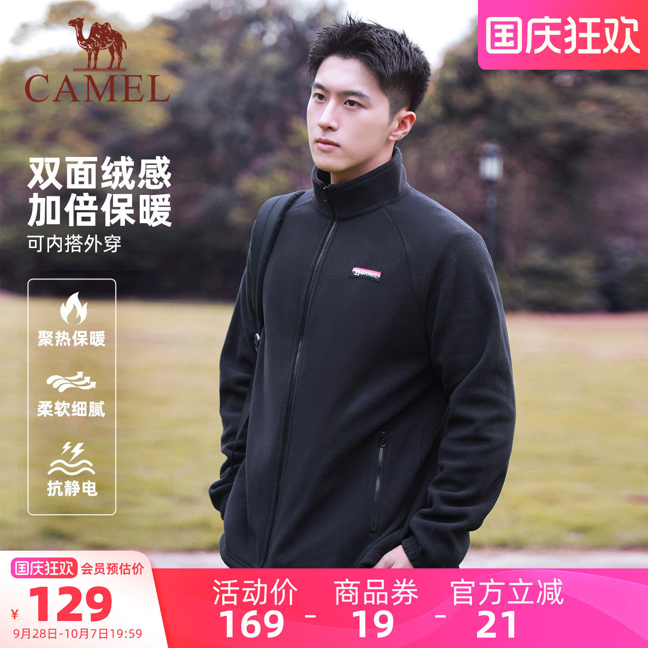 骆驼男装夹克外套男款摇粒绒户外登山保暖立领抓绒衣冲锋衣内胆冬