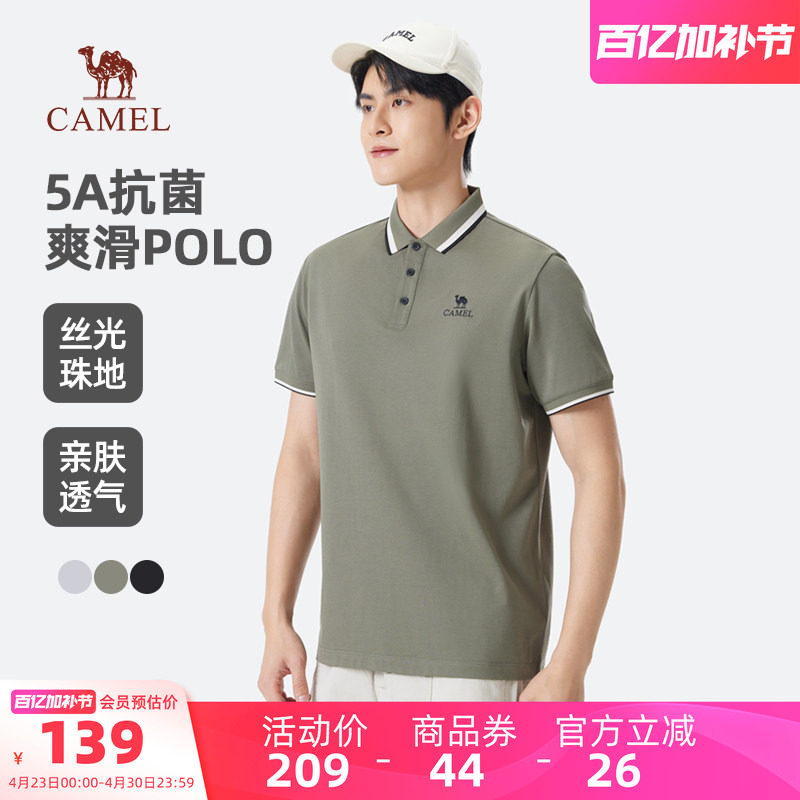 骆驼男装POLO衫男款户外夏季凉感透气弹力珠地棉翻领T恤上衣半袖