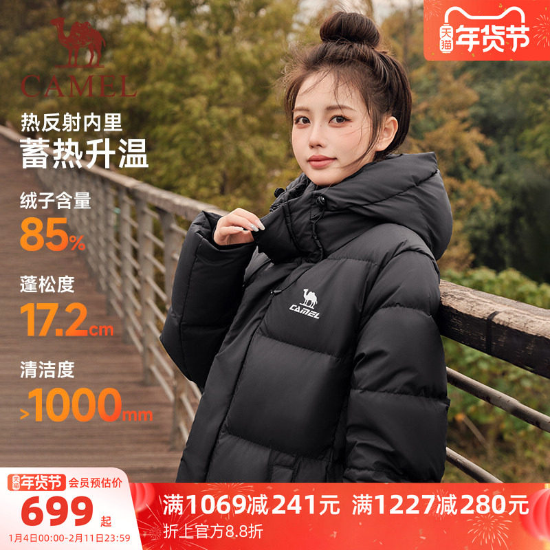 骆驼中戏运动中长款羽绒服女士2025冬新款加厚保暖拒水防风外套男,运动服/休闲服装,运动羽绒服,淘宝优惠券,粉丝福利购,淘宝优惠卷