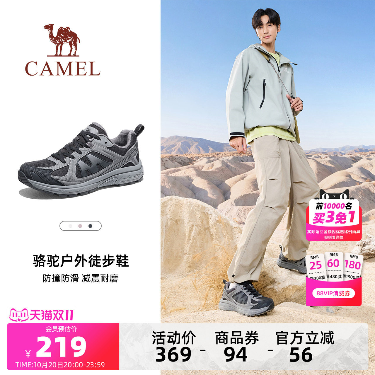 骆驼腾龙2徒步鞋男款2026秋季新款户外登山鞋子运动鞋越野跑鞋女