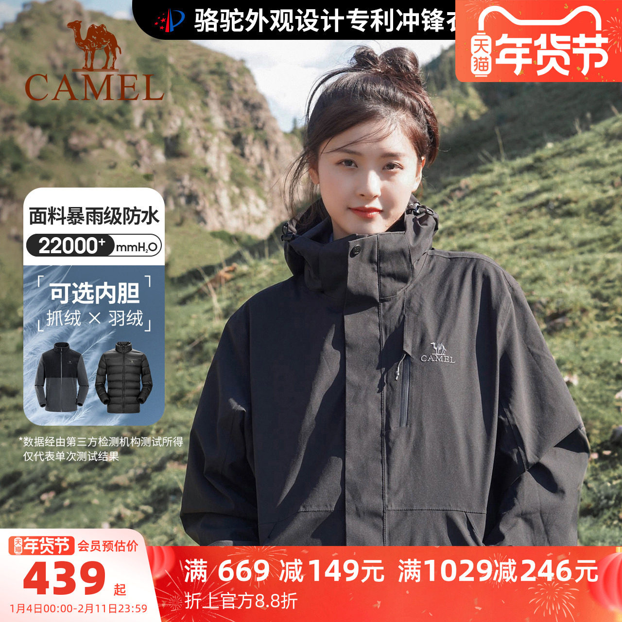 骆驼3514冲锋衣女三合一羽绒服黑色加厚外套男冬季户外防水登山服