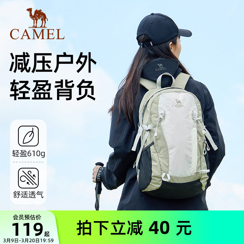 骆驼云涧户外登山包双肩包短途旅游旅行徒步爬山轻便背包学生书包