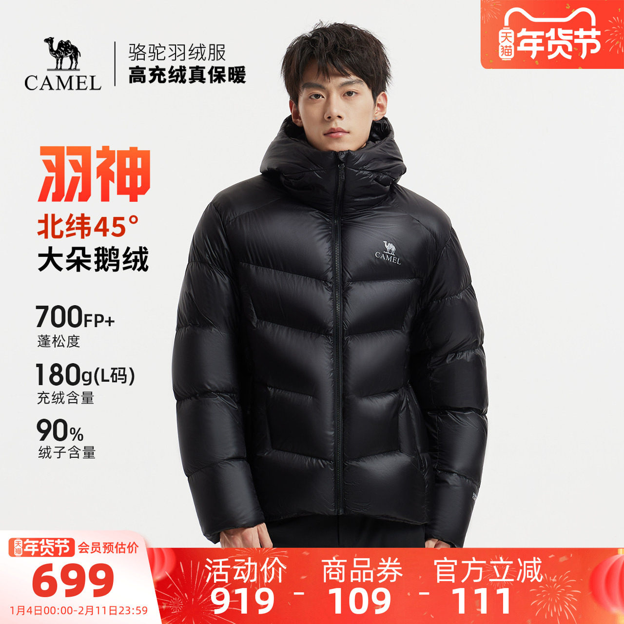 【鹅绒】骆驼羽神男装羽绒服短款面包服加厚排骨服新款防泼水外套