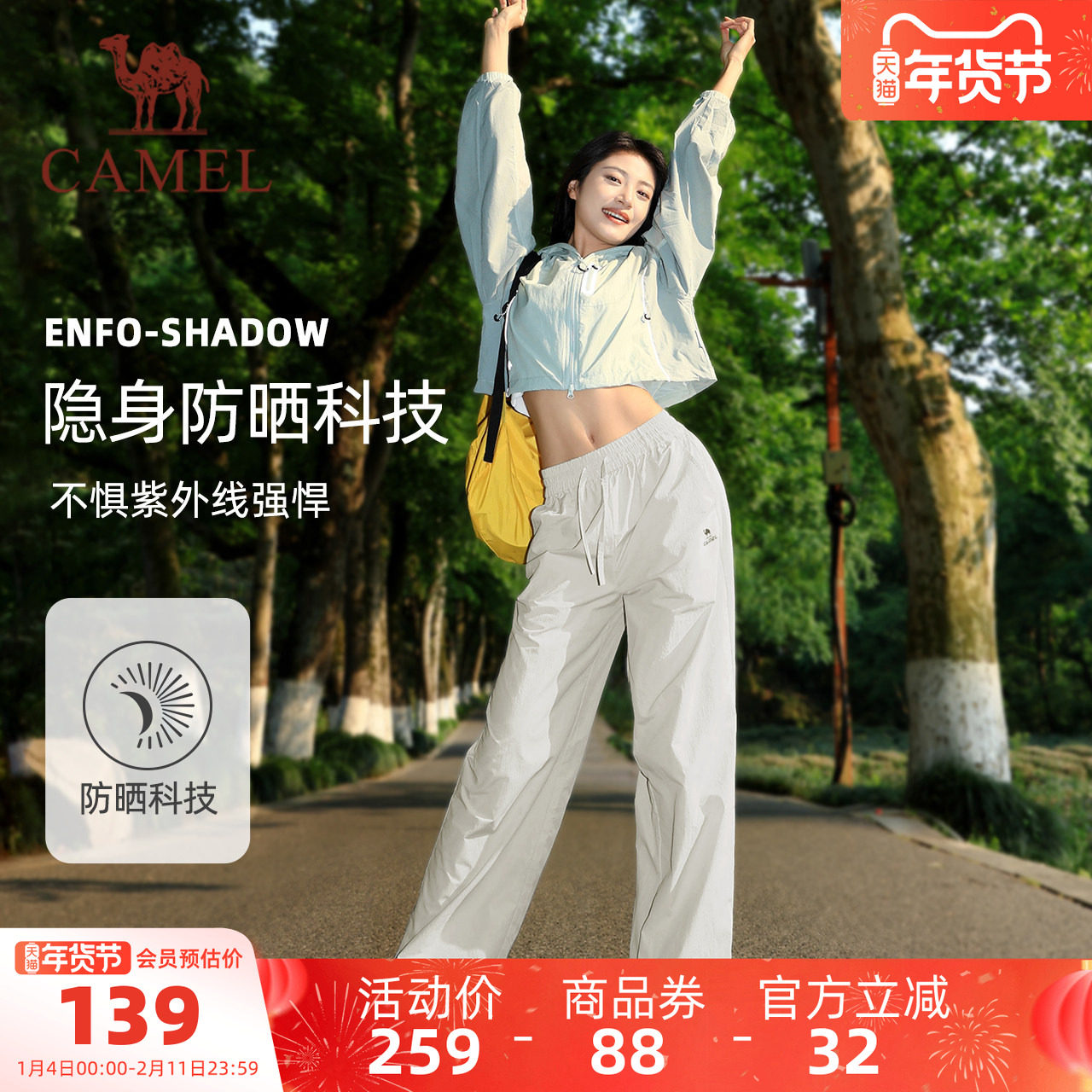 骆驼漫游防晒裤女夏季速干裤宽松高腰直筒户外登山休闲伞兵阔腿裤,运动服/休闲服装,运动长裤,淘宝优惠券,粉丝福利购,淘宝优惠卷