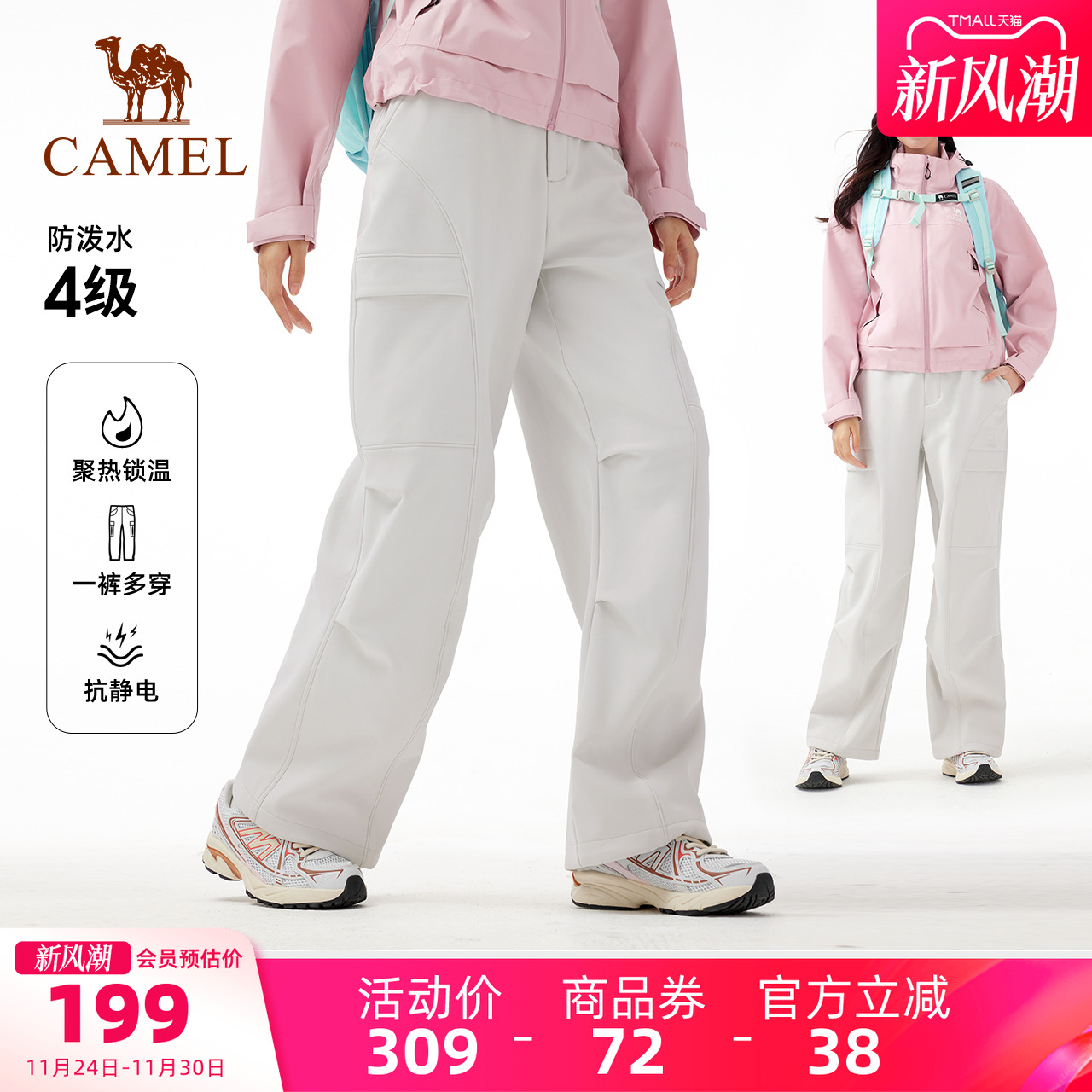 骆驼户外软壳裤女徒步伞兵登山裤