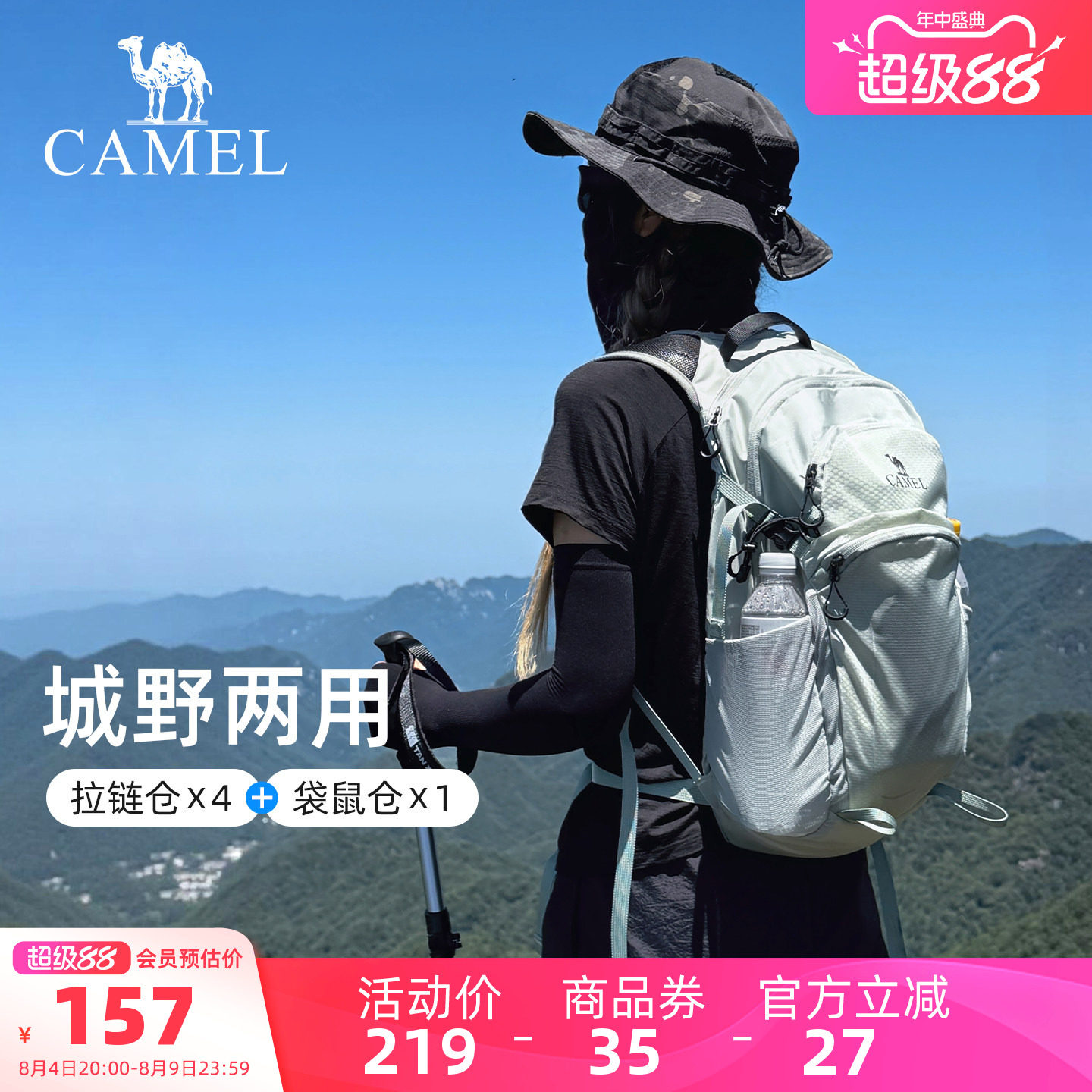 18L单日黄金容量，仅500g背包