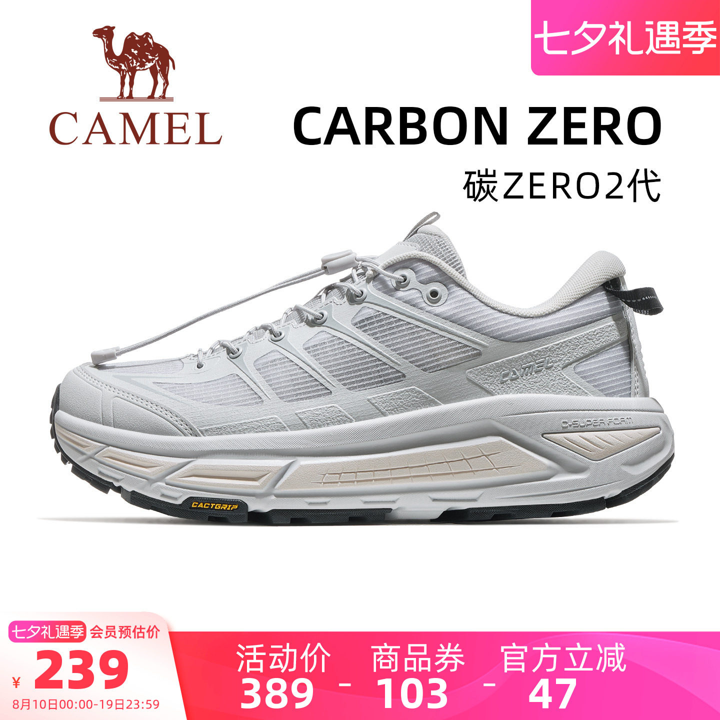 迪丽热巴同款骆驼碳zero2代户外登山鞋减震厚底鞋透气鞋休闲男鞋
