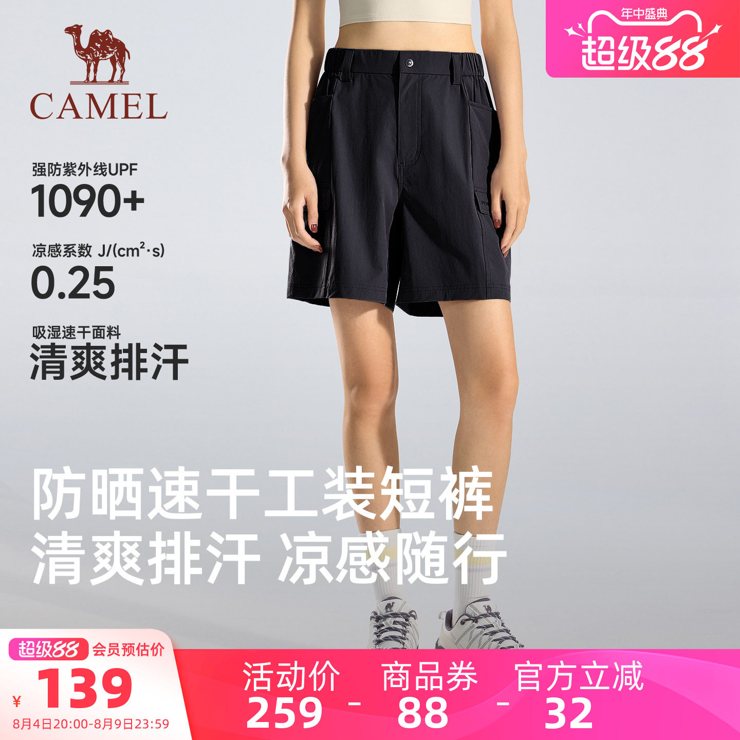 企鹅速干短裤女夏季薄款2026新款短裤户外跑步运动裤凉感防晒裤子