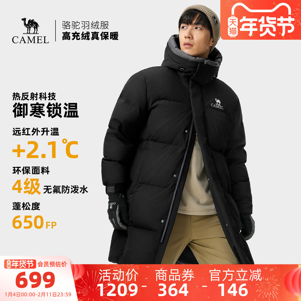 骆驼户外羽绒服冬季新款女款男款中长款加厚保暖防泼水连帽外套