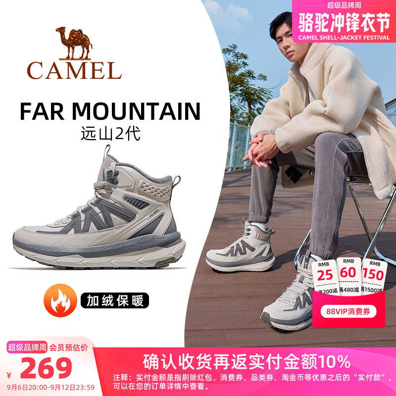 骆驼远山2.0运动鞋男款2026年秋冬新款男鞋棉鞋加绒保暖休闲鞋子
