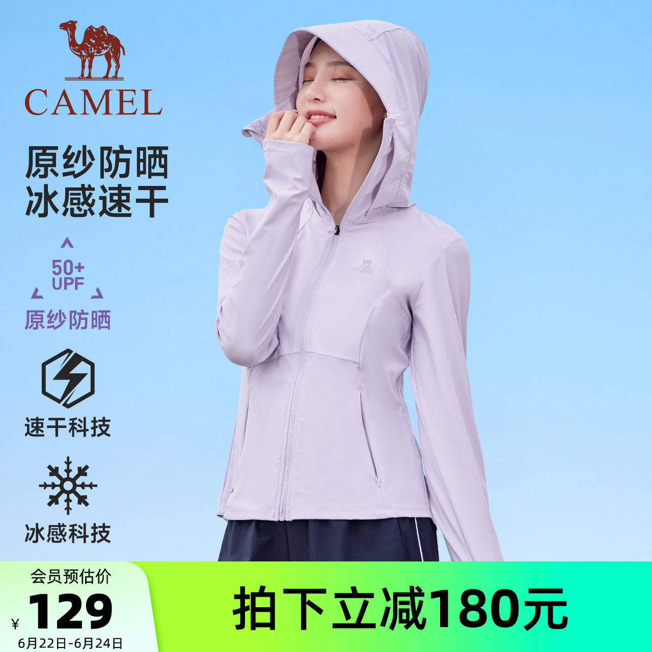 骆驼冰丝防晒衣女装修身短款外套