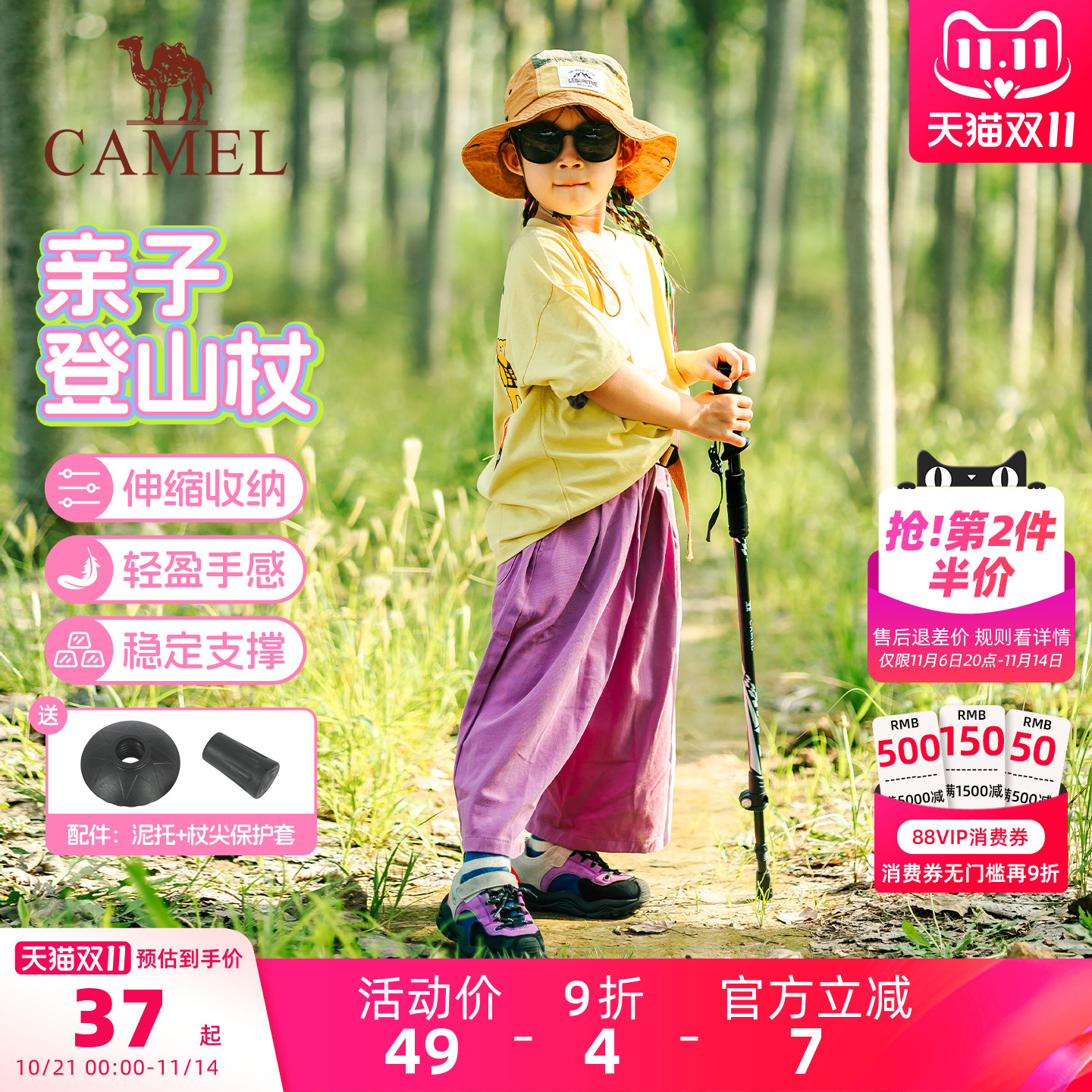 骆驼儿童亲子专业登山杖超轻伸缩折叠徒步户外登山爬山防滑手杖