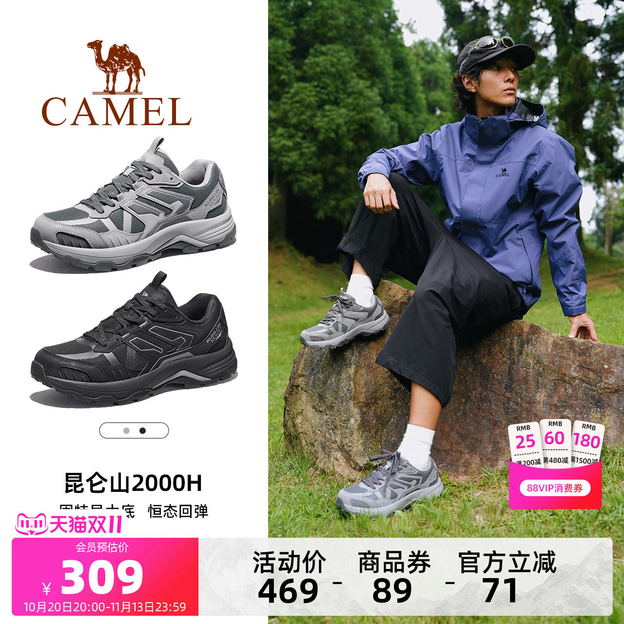 骆驼昆仑山2000H登山鞋男款2026秋季新款防水耐磨运动户外徒步鞋