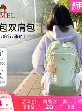 骆驼书包大容量轻量化旅行初高中大学生双肩包女旅游轻便登山背包