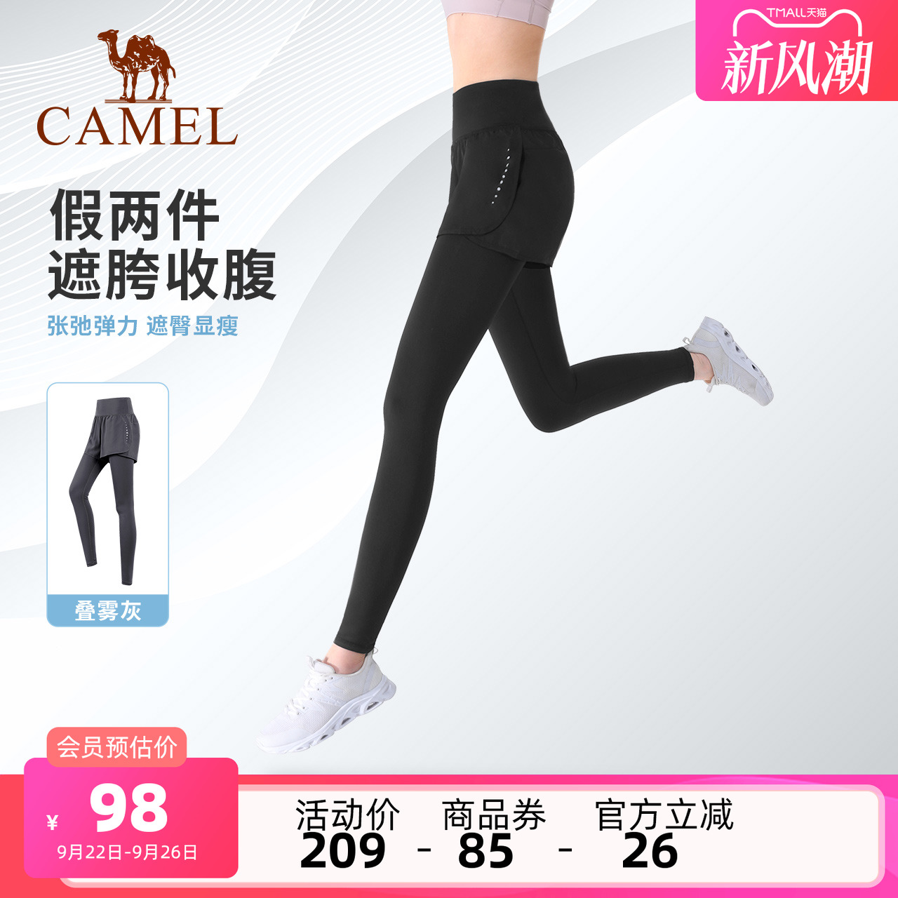 骆驼瑜伽裤女款秋冬假两件弹力健身紧身运动裤百搭透气休闲长裤子