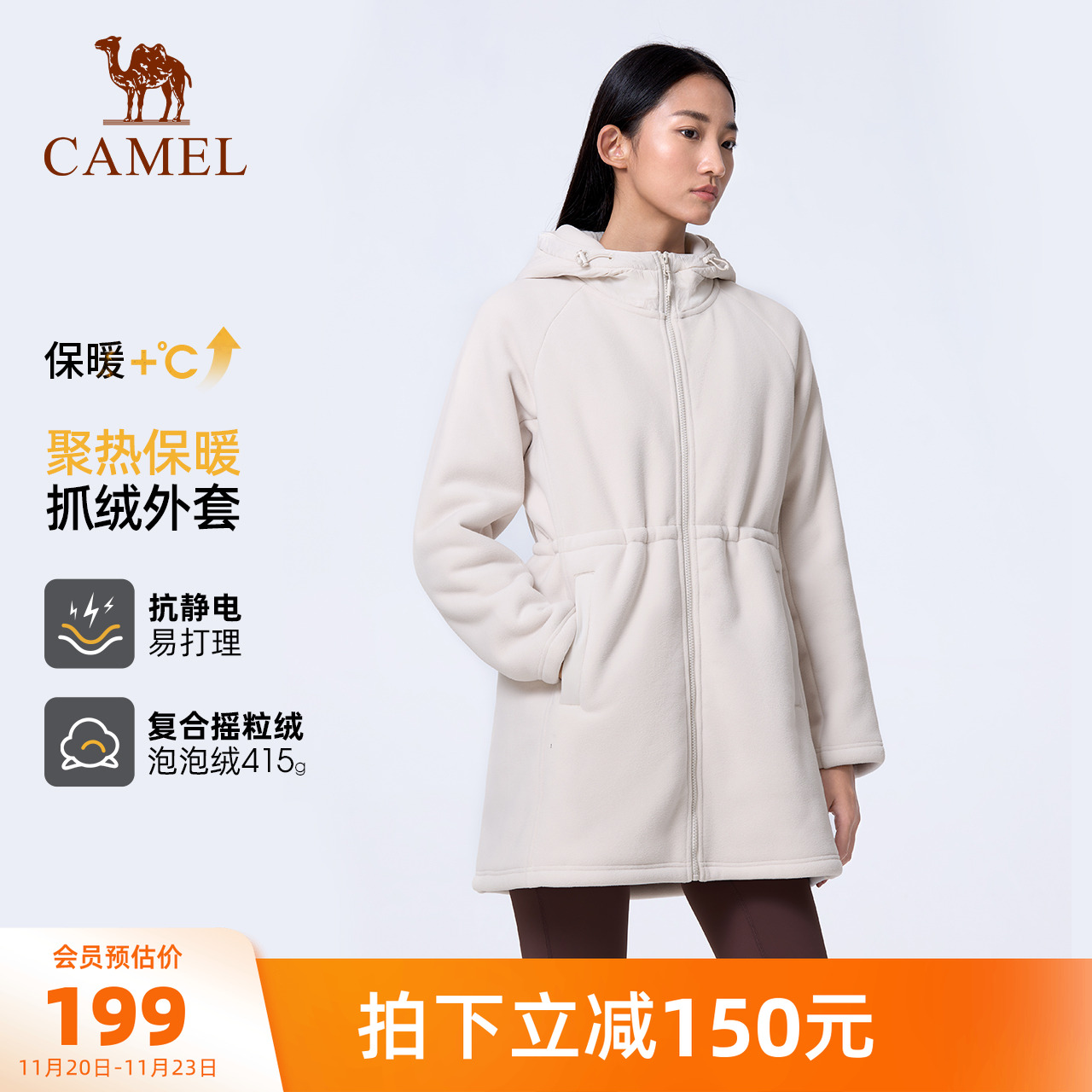 骆驼户外新款春秋摇粒绒发热保暖防风外套开襟中长款连帽抓绒衣女