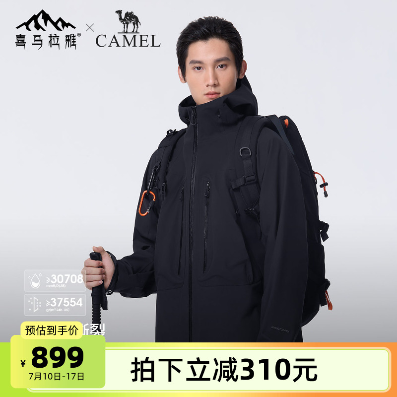 骆驼男装冲锋衣男款2025秋冬户外保暖单层夹克进藏登山服时尚外套