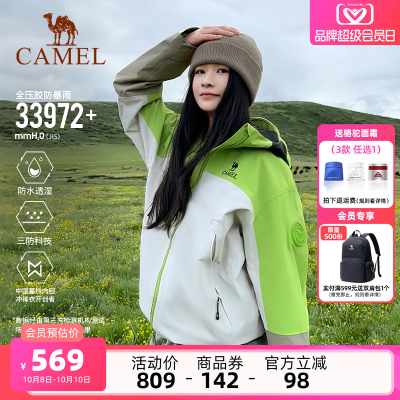 王俊凯同款|骆驼王者凯甲KING冲锋衣女三合一 新款户外防水外套男