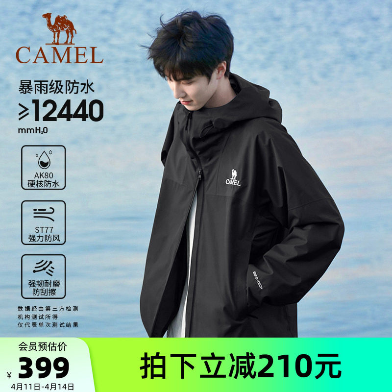 骆驼户外雨神冲锋衣男硬壳单层黑色外套女防水夹克防暴雨登山服装
