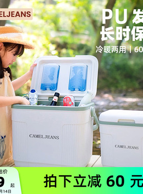 CAMELJEANS保温箱PU商用摆摊冷藏箱冰袋冰板冷藏保鲜箱户外家用
