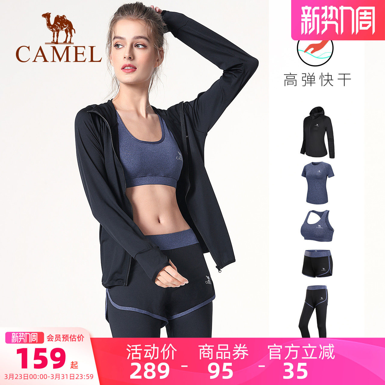 骆驼瑜伽服套装女款春夏健身休闲衣服薄款长袖健身房运动服跑步服