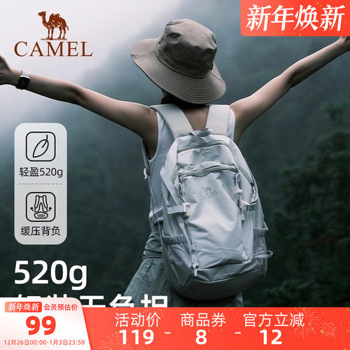 骆驼登山包轻便户外短途旅行背包