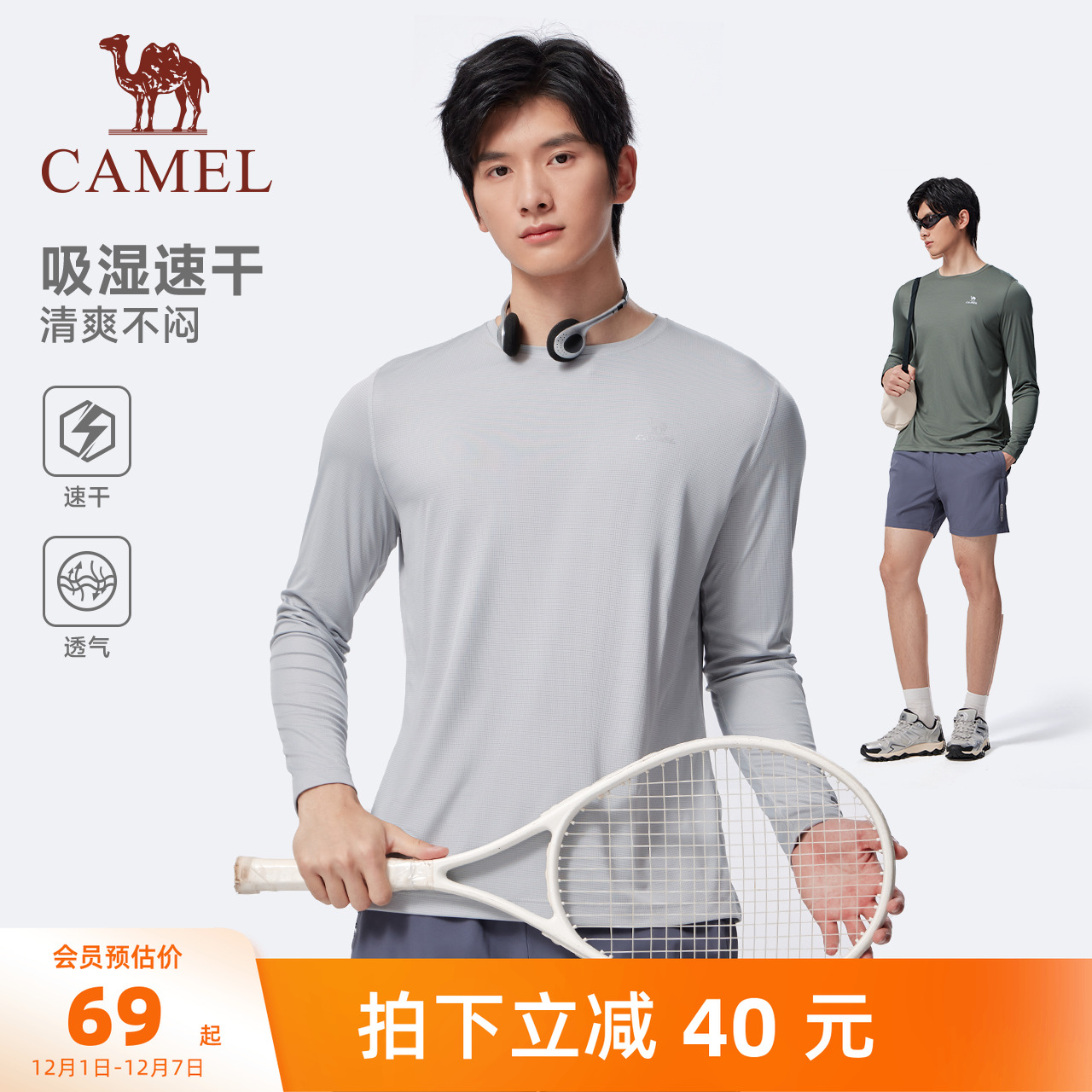 骆驼运动T恤速干衣短袖