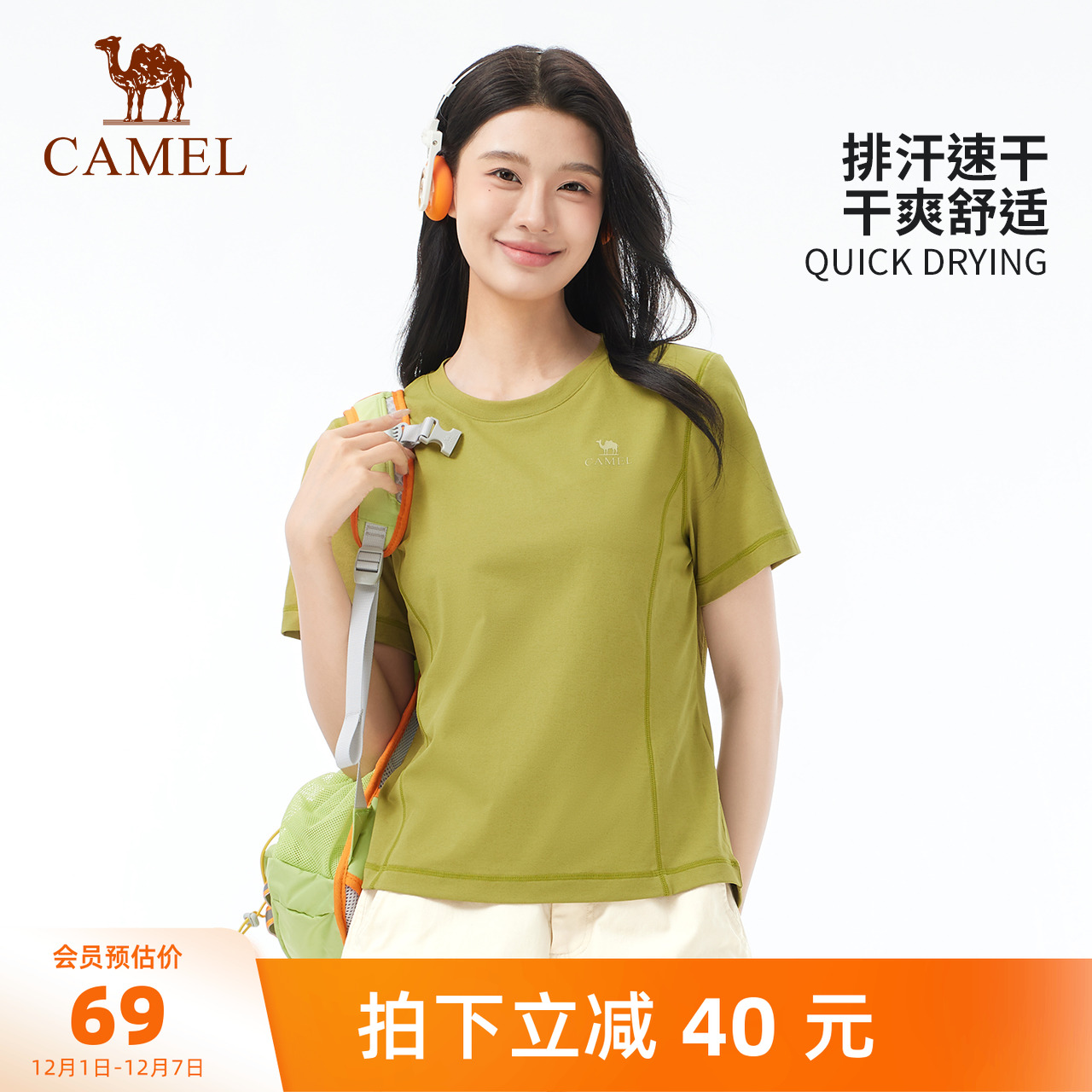 【3A抗菌】骆驼运动防晒T恤女夏短袖弹力抗皱透气户外速干T恤男
