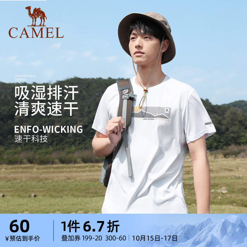 【潜山】骆驼户外速干衣2023夏季白色短袖T恤男凉感露营徒步服女