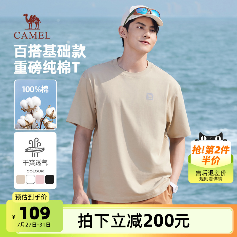 骆驼男装T恤男2025夏宽松透气凉感纯棉纯色圆领重磅短袖半袖上衣