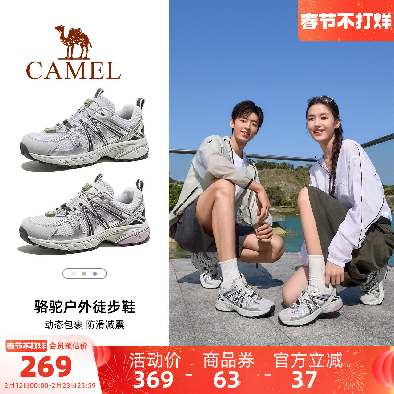 骆驼碳越登山鞋专业徒步鞋女士新款户外防滑透气男越野跑鞋