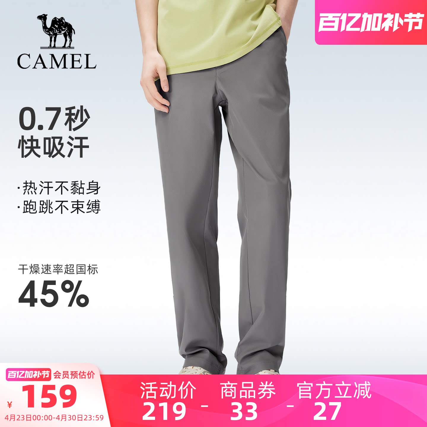 骆驼户外速干伞兵裤男春夏轻薄透气吸湿排汗清爽徒步防晒登山长裤