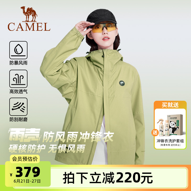 骆驼熊猫户外单层冲锋衣女新款夏季薄款防风防水登山服绿色外套男