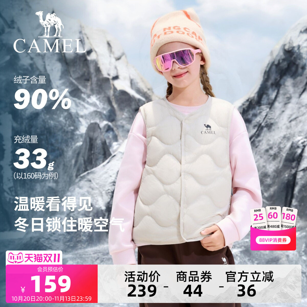 骆驼儿童羽绒马甲轻薄2026新款90%含绒内胆休闲外穿男童保暖背心