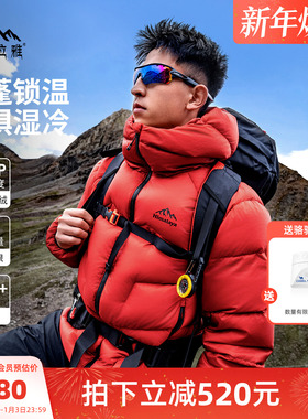 骆驼喜马拉雅玉龙鹅绒羽绒服男款本命年面包服保暖户外红色外套