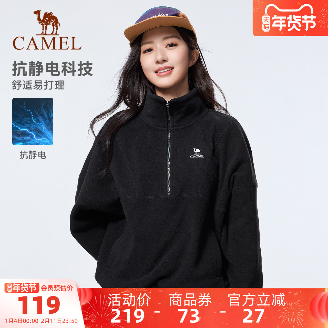 骆驼运动黑色抓绒衣女士半开襟秋冬季保暖摇粒绒立领卫衣外套内胆,运动服/休闲服装,运动卫衣/套头衫,淘宝优惠券,粉丝福利购,淘宝优惠卷