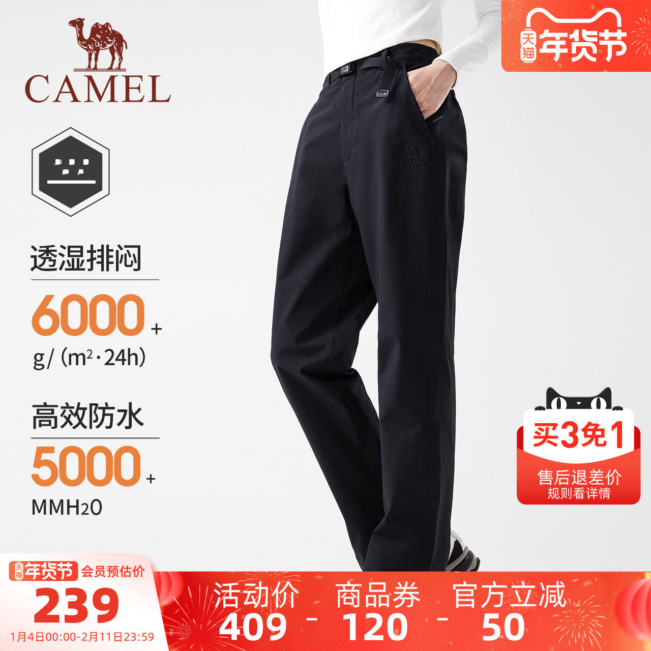 骆驼女装休闲裤女加绒直筒冲锋裤2025秋冬防风防水登山运动裤