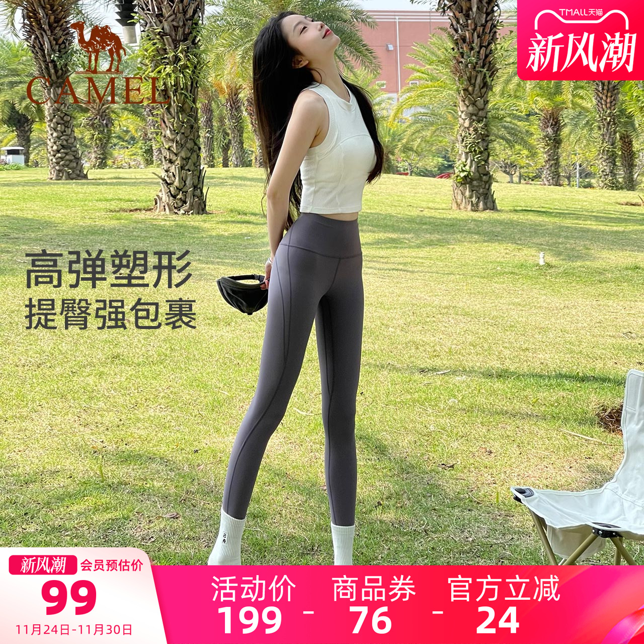 骆驼瑜伽裤塑形提臀透气健身裤夏季训练紧身裤女打底运动裤子外穿