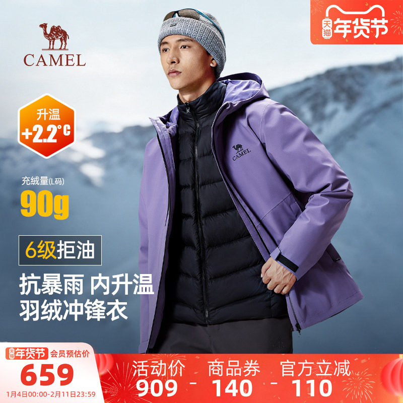 骆驼男装冲锋衣男女三合一羽绒内胆防风防水夹克外套户外徒步登山,男装,夹克,淘宝优惠券,粉丝福利购,淘宝优惠卷