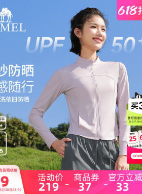 骆驼防晒衣女夏紫色凉感修身立领防紫外线外套透气长袖原纱防晒服